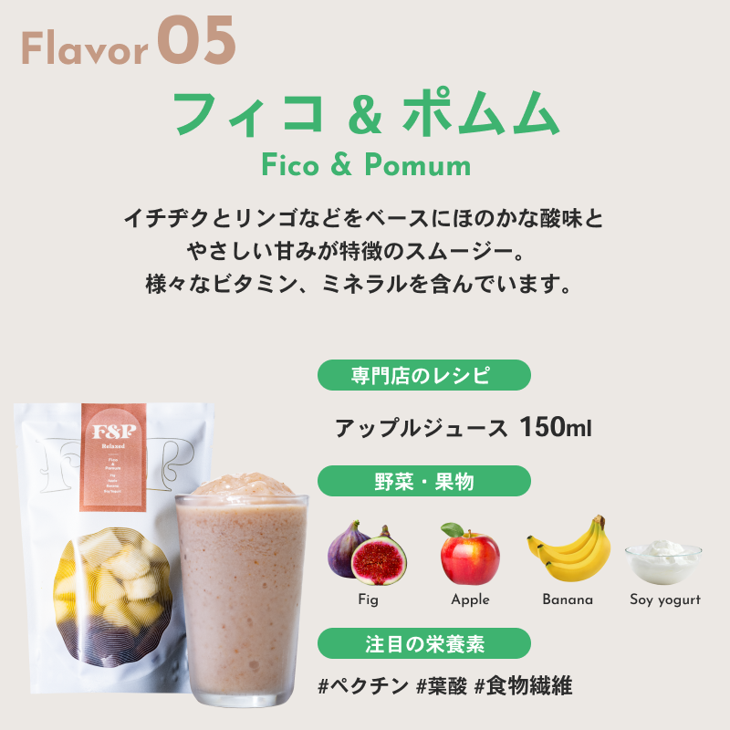 専用です　　(スムージー　　２袋セット F＆Pスムージー スターターセット – F＆P online store